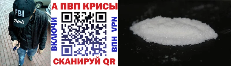 Альфа ПВП Соль  Карпинск 