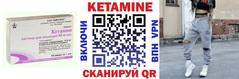 КЕТАМИН ketamine  Карпинск 